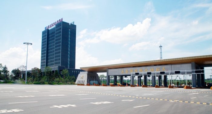 長春興隆綜合保稅區(qū)