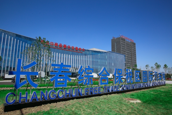 長春市綜合保稅區(qū)國際汽車城