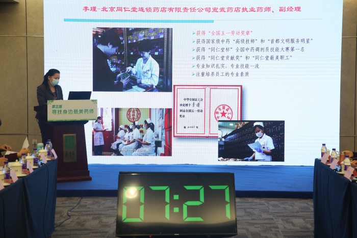 圖為第三屆“尋找身邊最美藥師”活動初審會議上，參會代表講述執(zhí)業(yè)藥師事跡。（劉新楊攝）