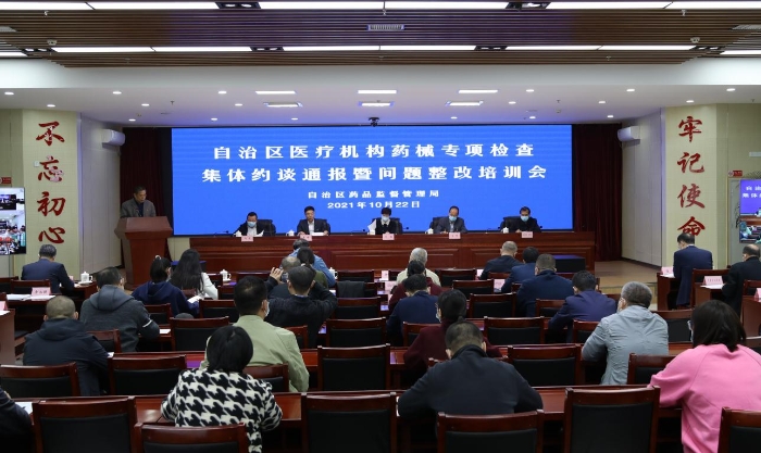 圖為會(huì)議現(xiàn)場(chǎng)。