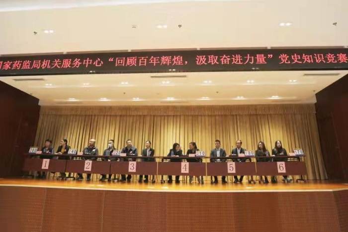 圖為比賽現(xiàn)場(chǎng)。（國(guó)家藥監(jiān)局機(jī)關(guān)服務(wù)中心供圖）