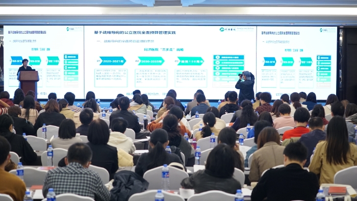 圖為2021中國醫(yī)院會計大會現(xiàn)場。
