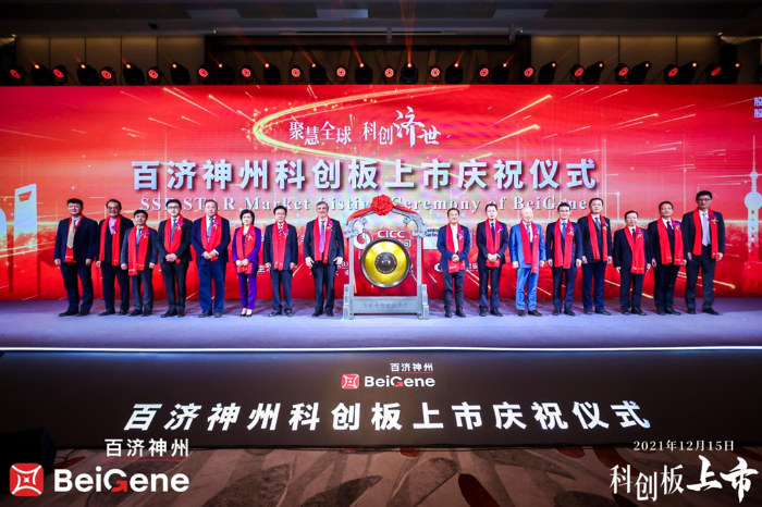 圖為百濟(jì)神州科創(chuàng)板上市儀式現(xiàn)場。
