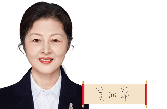 安徽省藥監(jiān)局黨組書記、局長 吳麗華