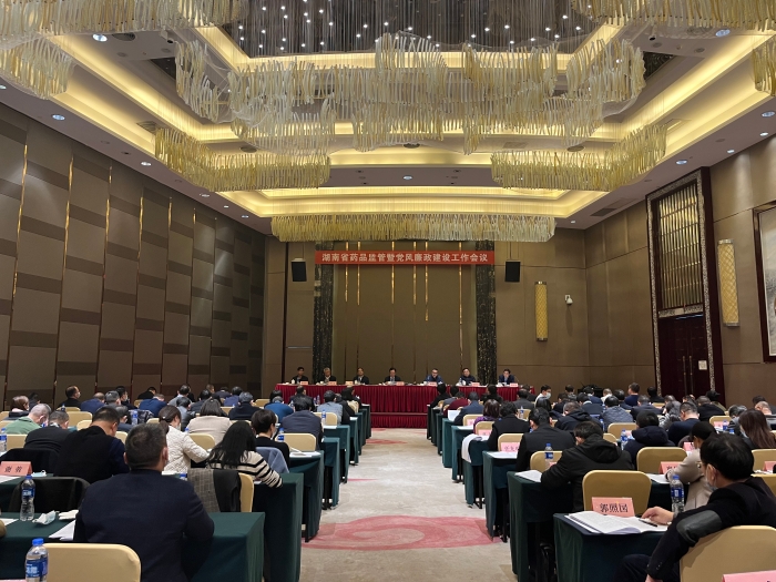 圖為會(huì)議現(xiàn)場(chǎng)。