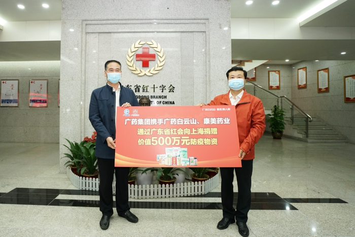 廣藥集團(tuán)李楚源（右）向史先東（左）移交抗疫物資