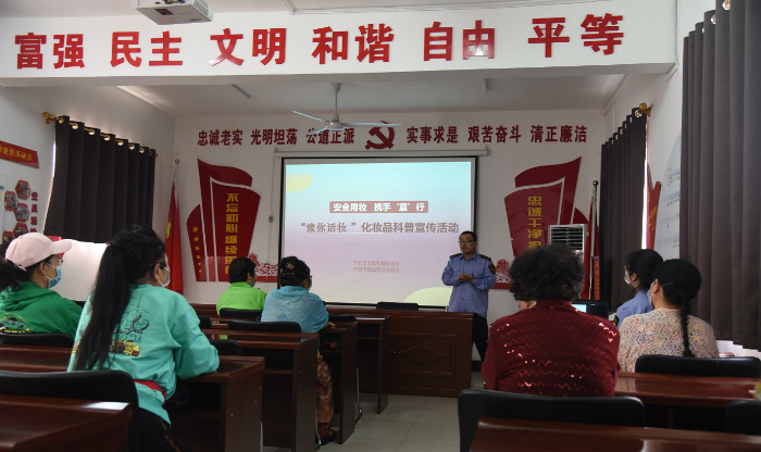 圖為開封市食品藥品檢驗(yàn)所科普宣傳員在開封市順河回族區(qū)延壽寺社區(qū)為居民講解化妝品安全使用知識(shí)。