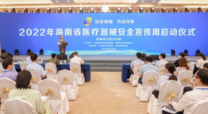 圖為博鰲樂城分會場。