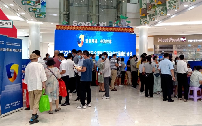 圖為三亞分會場。