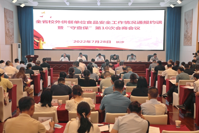 湖南通報(bào)全省校外供餐單位食品安全工作情況 推進(jìn)“守查?！睂ｍ?xiàng)行動(dòng)