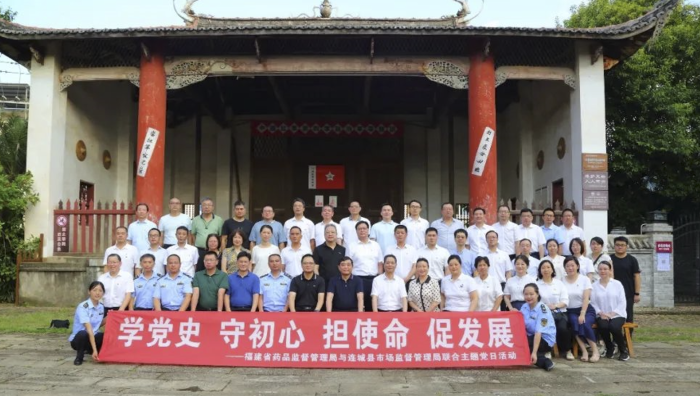 圖為培訓(xùn)班赴連城縣新泉鎮(zhèn)，與當(dāng)?shù)厥袌霰O(jiān)管人員聯(lián)合開展主題黨日活動。