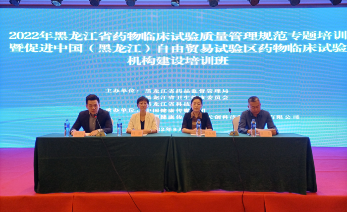 圖為藥物臨床試驗(yàn)質(zhì)量管理規(guī)范專題培訓(xùn)班現(xiàn)場。