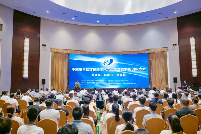 圖為中國第三屆環(huán)糊精學(xué)術(shù)會議暨高端制劑創(chuàng)新大會現(xiàn)場。