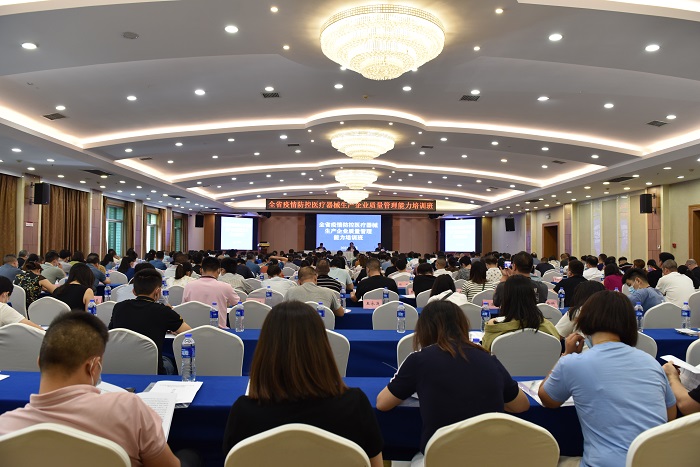 湖南舉辦疫情防控醫(yī)療器械質(zhì)量管理能力提升培訓(xùn)班