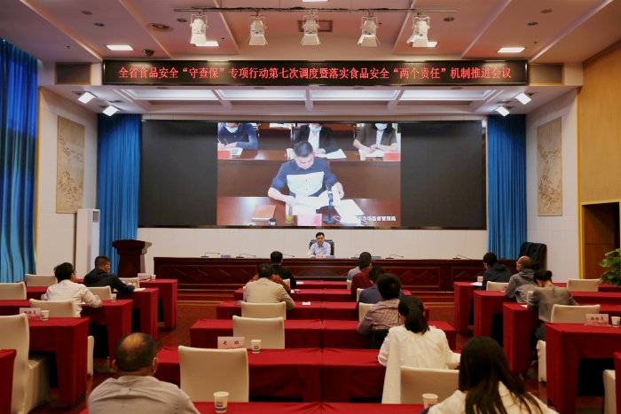 湖南召開食品安全“守查?！睂ｍ椥袆拥谄叽握{(diào)度暨落實食品安全“兩個責(zé)任”機(jī)制推進(jìn)會議