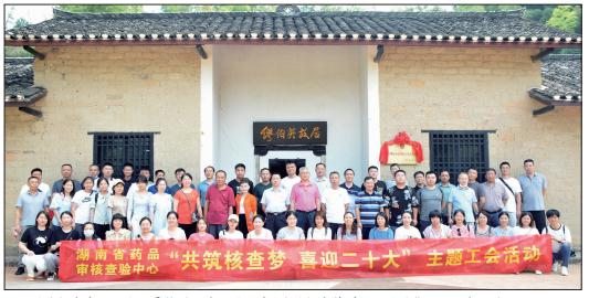 圖為核查中心全體人員赴繆伯英故居開展“共筑核查夢 喜迎二十大”主題工會活動