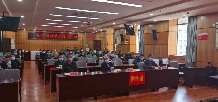 圖為貴州省藥監(jiān)局組織集中收看黨的二十大開(kāi)幕會(huì)。