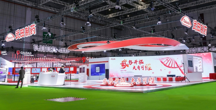 第五屆進(jìn)博會(huì)武田制藥展臺