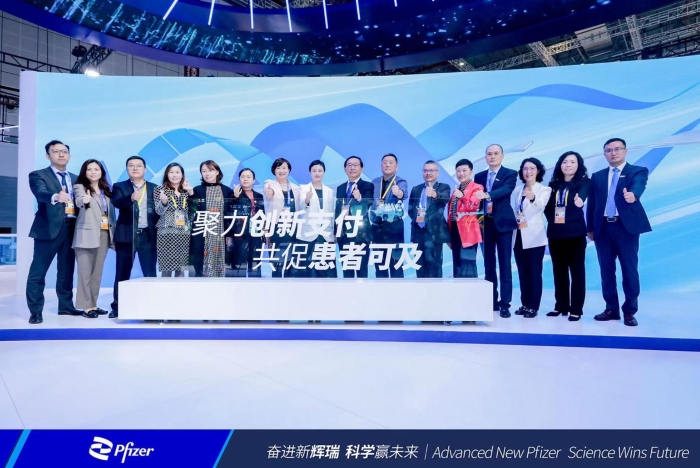 輝瑞創(chuàng)新準(zhǔn)入高峰論壇在進(jìn)博會(huì)成功舉行