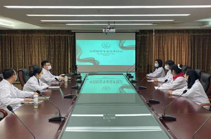 黑龍江省藥檢院舉辦中藥檢驗(yàn)專業(yè)技術(shù)培訓(xùn)班