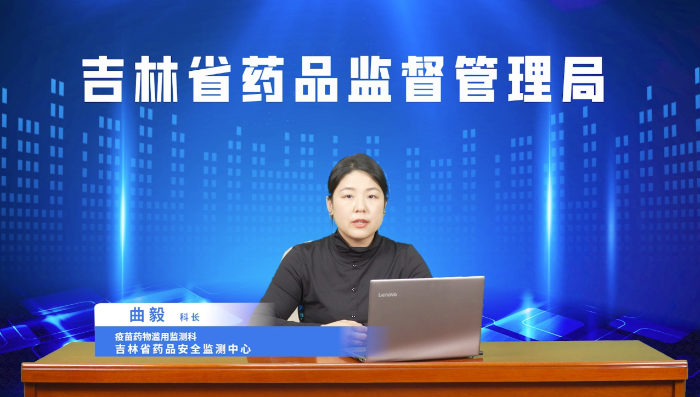 圖為吉林省藥監(jiān)局制作“杜絕藥物濫用 你我共同行動(dòng)”講座視頻。