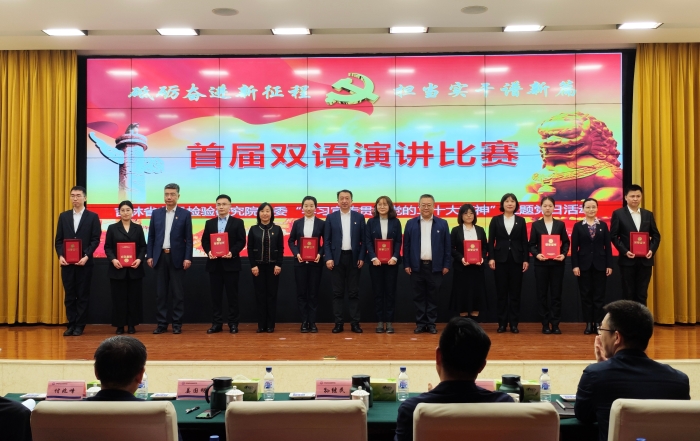 圖為吉林省藥檢院雙語(yǔ)演講比賽頒獎(jiǎng)現(xiàn)場(chǎng)。（高翔攝）