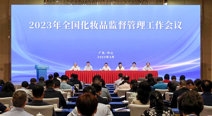 全國(guó)化妝品監(jiān)督管理工作會(huì)議在廣東召開(kāi) 全國(guó)化妝品監(jiān)督管理工作會(huì)議在廣東召開(kāi)