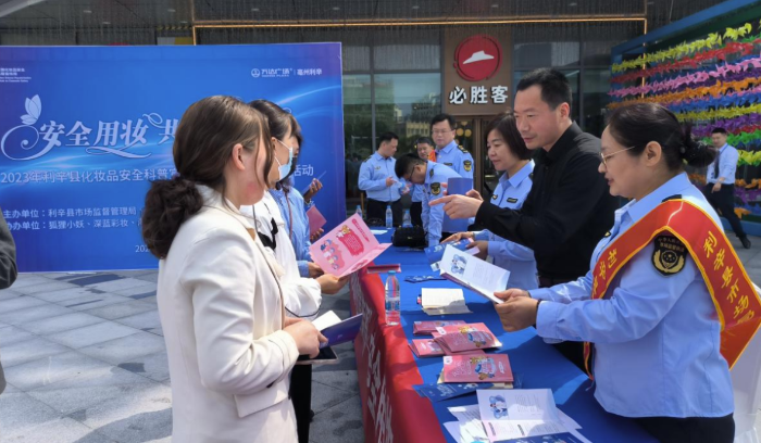 圖為該局工作人員向市民進(jìn)行化妝品科普知識宣傳。