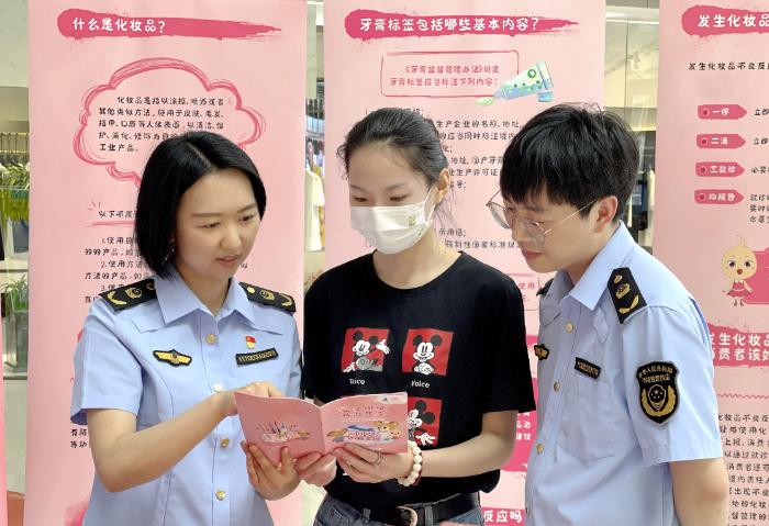 圖為該局工作人員在活動現(xiàn)場向公眾介紹安全用妝科普知識。