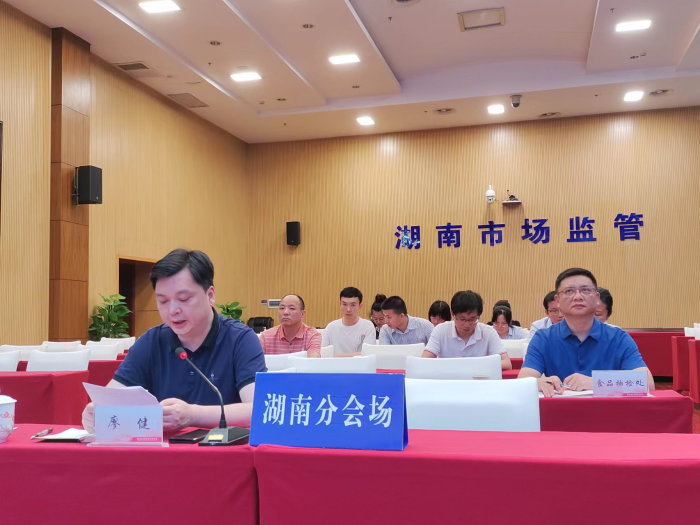湖南食品安全“你點我檢、服務惠民生”活動正式啟動