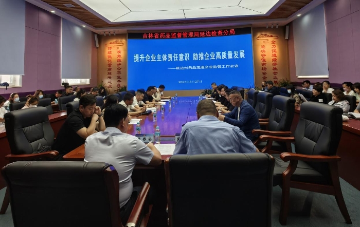 圖為會(huì)議現(xiàn)場(chǎng)。