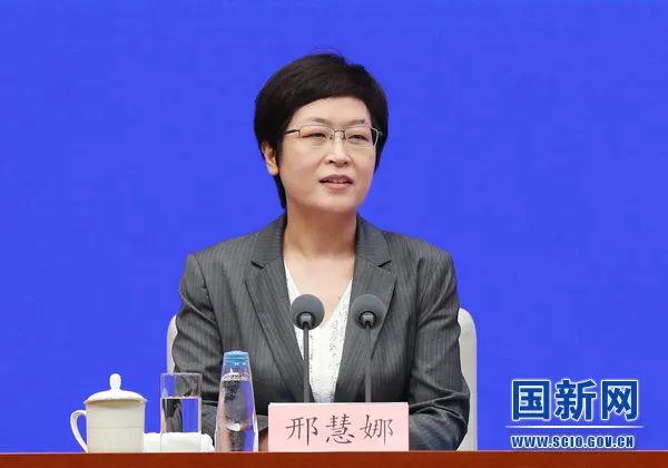 國(guó)務(wù)院新聞辦新聞局副局長(zhǎng)、新聞發(fā)言人邢慧娜