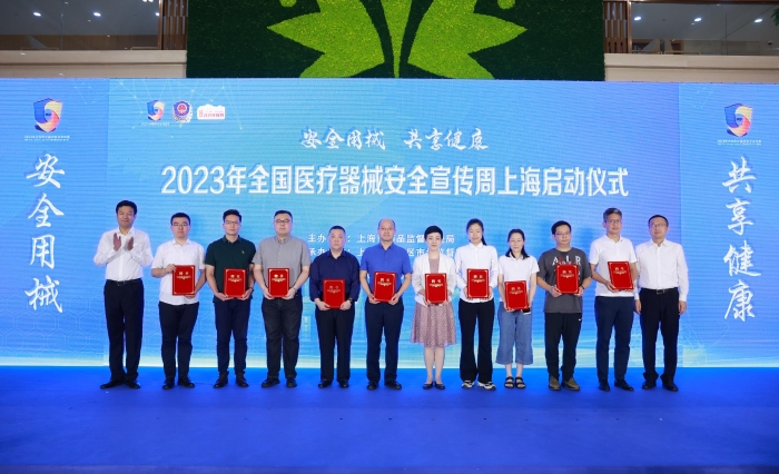 上海市徐匯區(qū)組建醫(yī)療器械安全員、信息員志愿者隊(duì)伍