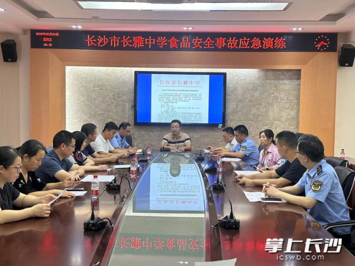 今日下午，長雅中學(xué)舉行了食品安全事故應(yīng)急演練，開福區(qū)市場(chǎng)監(jiān)督局、區(qū)疾控中心、區(qū)教育局、街道社區(qū)等部門一起聯(lián)動(dòng)參與演練。長沙晚報(bào)全媒體記者　舒文　攝
