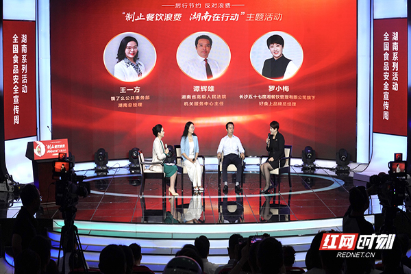 嘉賓從不同角度分享了減少餐飲浪費(fèi)的經(jīng)驗(yàn)做法。