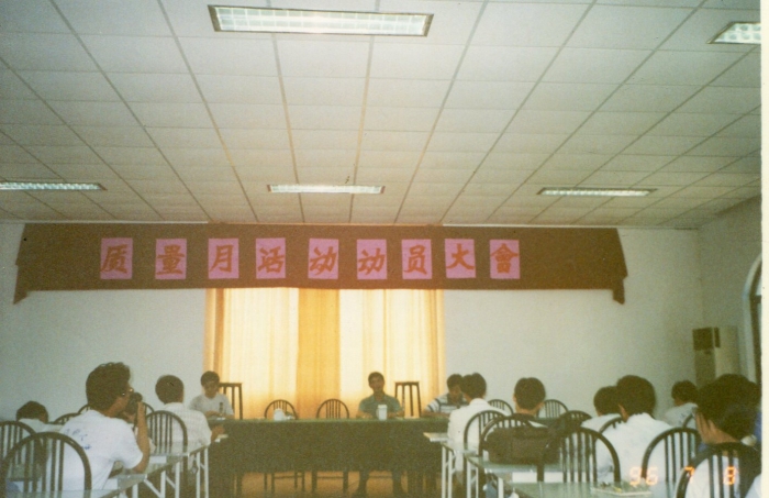 揚(yáng)子江藥業(yè)集團(tuán)連續(xù)第50次開展質(zhì)量月活動(dòng) 揚(yáng)子江藥業(yè)集團(tuán)連續(xù)第50次開展質(zhì)量月活動(dòng)