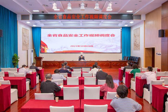 湖南召開視頻會議調度食品安全工作