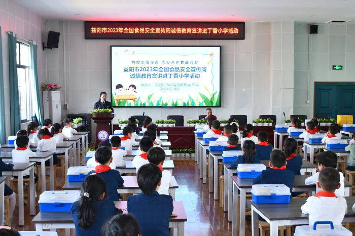 益陽：開展食品安全宣講進校園活動