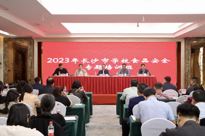長沙：2部門聯(lián)合舉辦學校食品安全培訓