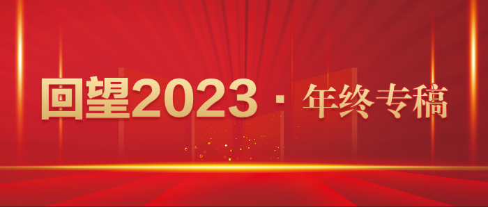微信圖片_20231220211905
