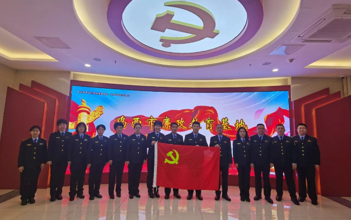 圖為稽查六處全體黨員在雞西市廉政教育基地開展廉政教育主題黨日活動。