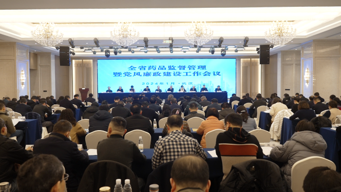 圖為2024年全省藥品監(jiān)管暨黨風(fēng)廉政建設(shè)工作會(huì)議現(xiàn)場(chǎng)。
