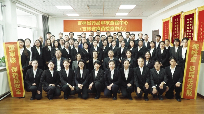 圖為吉林省疫苗檢查中心全體人員合影。