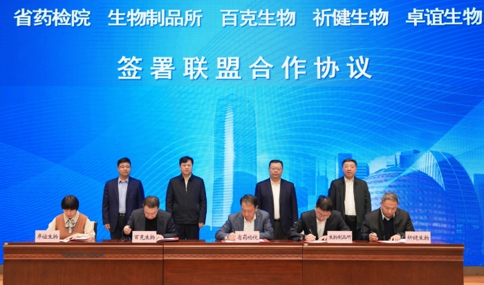圖為吉林創(chuàng)新設(shè)立疫苗批簽發(fā)檢驗技術(shù)聯(lián)盟簽約現(xiàn)場。
