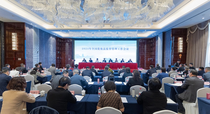 全國(guó)化妝品監(jiān)督管理工作會(huì)議召開