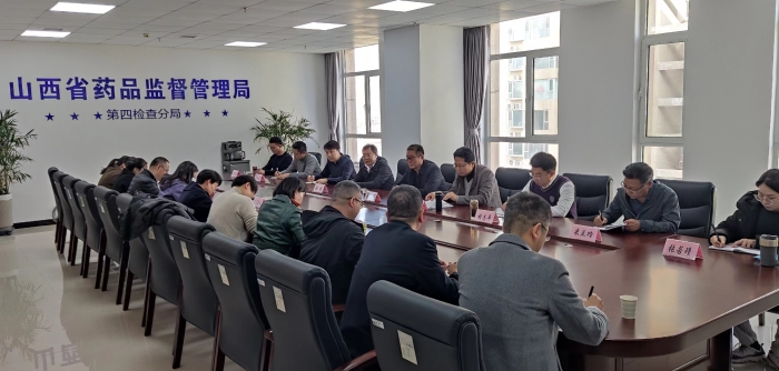 省藥監(jiān)局召開中藥注射劑生產(chǎn)風(fēng)險會商暨信息化建設(shè)推進(jìn)會 省藥監(jiān)局召開中藥注射劑生產(chǎn)風(fēng)險會商暨信息化建設(shè)推進(jìn)會