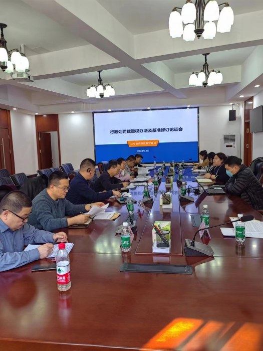 省藥監(jiān)局召開行政處罰裁量權(quán)辦法及基準(zhǔn)修訂論證會 省藥監(jiān)局召開行政處罰裁量權(quán)辦法及基準(zhǔn)修訂論證會