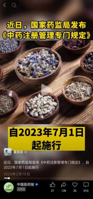 視頻新聞及時(shí)報(bào)道國(guó)家藥監(jiān)局重點(diǎn)工作