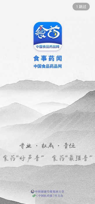 食事藥聞APP成為藥監(jiān)新聞發(fā)布和政策宣貫的重要平臺(tái)