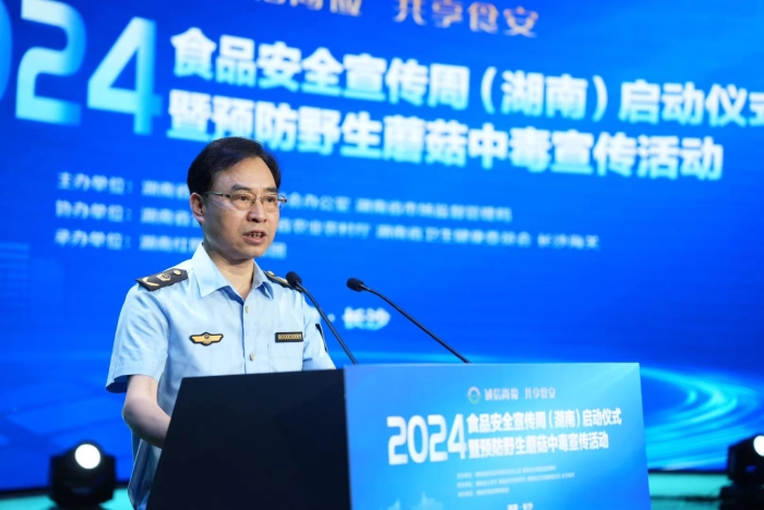 圖為在2024年食品安全宣傳周啟動儀式上，湖南省食安辦主任、省市場監(jiān)管局局長錢俊君講話。（龔子杰攝）